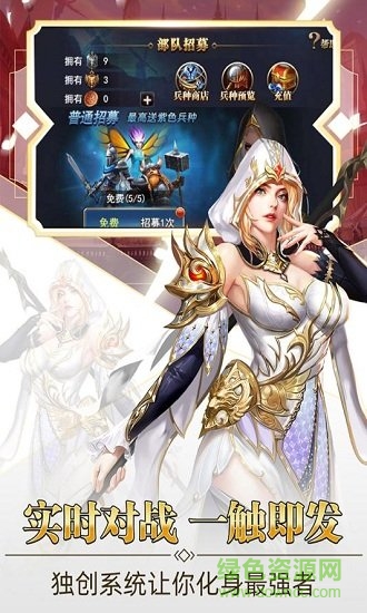 守護(hù)英雄傳說(shuō)游戲 v1.0.3 官方安卓版 0