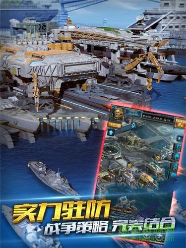 鋼鐵海戰(zhàn)手游 v0.09.00 安卓官方版 1