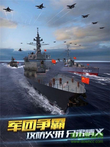 鋼鐵海戰(zhàn)手游 v0.09.00 安卓官方版 0