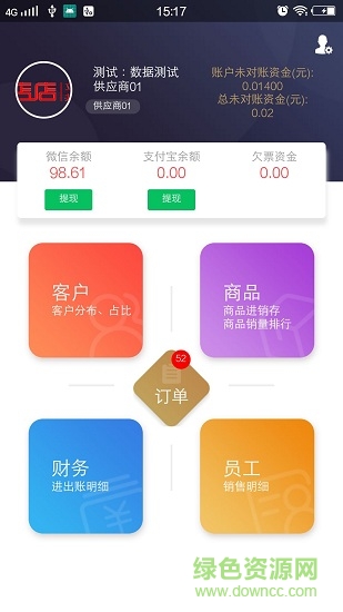 店店店boss v1.105 安卓版 0
