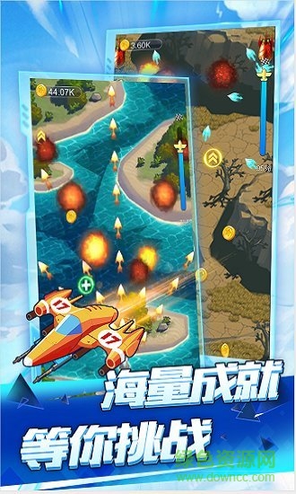 空戰(zhàn)達(dá)人手游