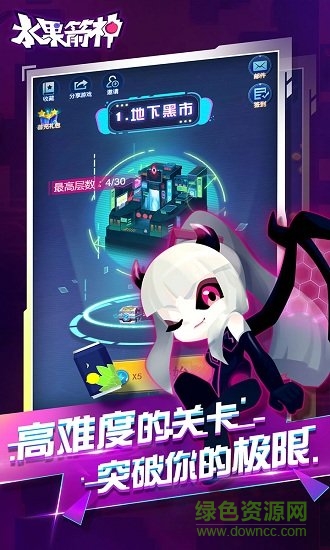 水果箭神手機(jī)版 v4.3.4 安卓版 0
