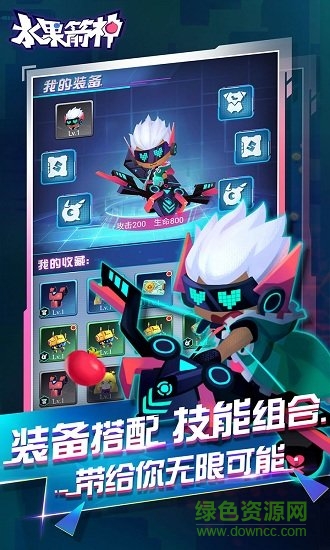 水果箭神手機(jī)版 v4.3.4 安卓版 2