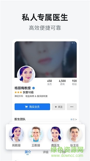 狄普醫(yī)生手機(jī)版下載