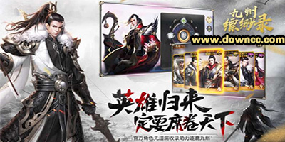 九州縹緲錄手游下載-九州縹緲錄游戲-九州縹緲錄版本大全