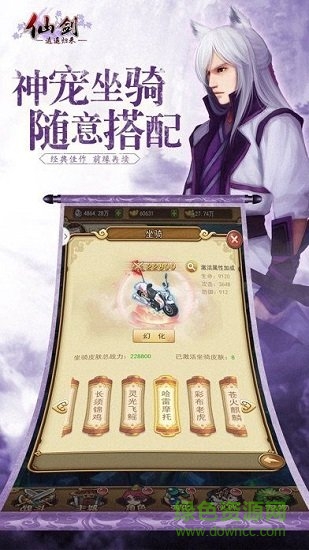 仙劍之逍遙歸來 仙劍之逍遙歸來游戲下載
