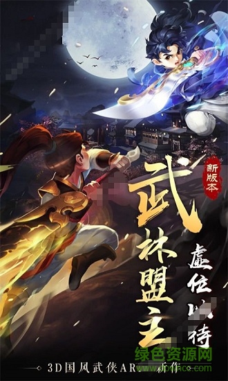 熱血奇?zhèn)b滿v版