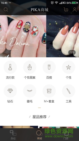 美業(yè)掌柜 v1.0.5 安卓版 0