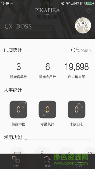 美業(yè)掌柜 美業(yè)掌柜app