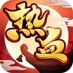 熱血奇?zhèn)b手游