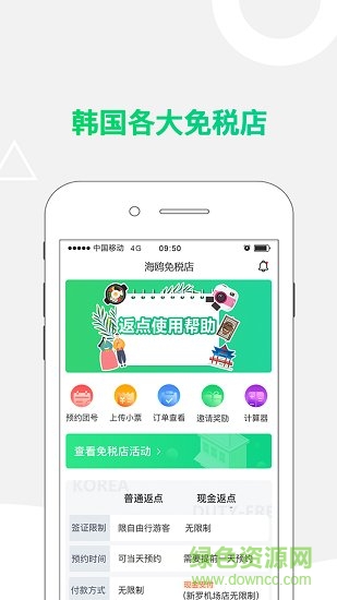 小蛙免稅店3