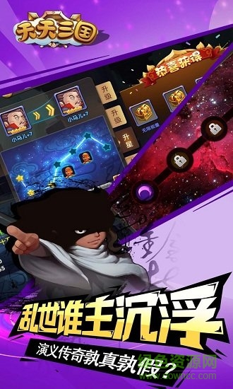 天天三國(guó)放置版 v1.27 安卓版 2