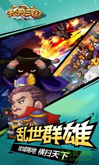 天天三國(guó)放置版官方下載