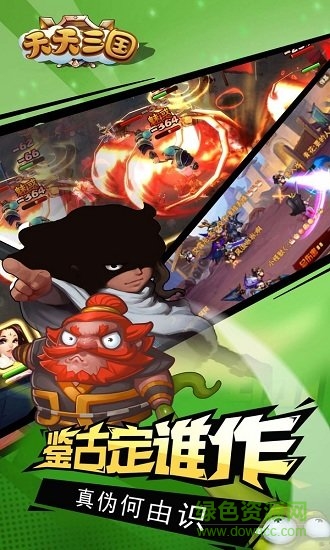 天天三國(guó)放置版 v1.27 安卓版 0