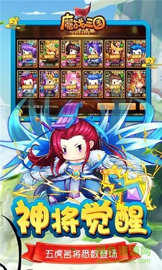 魔戰(zhàn)三國online v1.0.0 安卓版 1