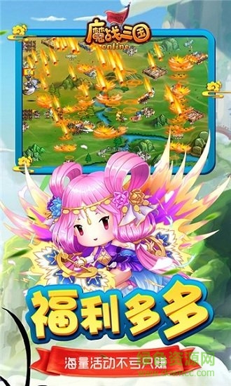 魔戰(zhàn)三國online手游 魔戰(zhàn)三國online