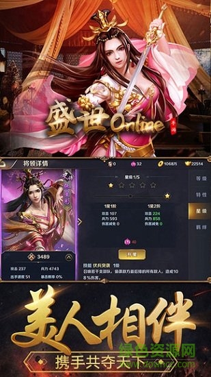 盛世online手游下載