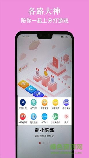 米豆電競 v1.4.0 安卓版 1
