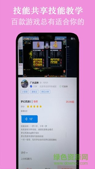 米豆電競 v1.4.0 安卓版 2