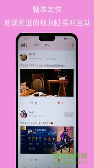 米豆電競app