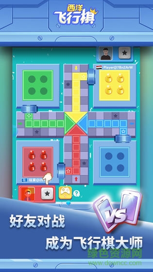 手機西洋飛行棋1