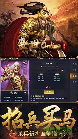 九游盛世online安卓版 九游盛世online最新版
