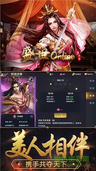 果盤盛世online 盛世online果盤版下載