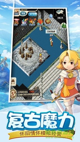 魔力來了官方手游 v1.0.0 安卓版 1