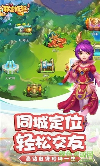 聯(lián)盟崛起ol最新版下載