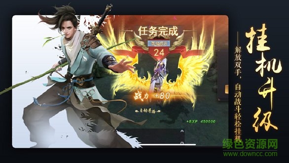 一劍仙尊手游 一劍仙尊