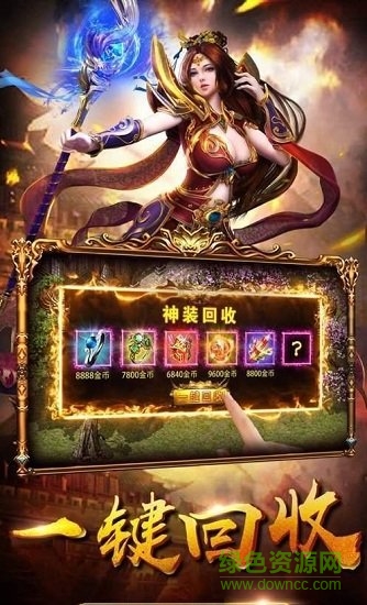 飛揚(yáng)傳奇 飛揚(yáng)傳奇手游下載