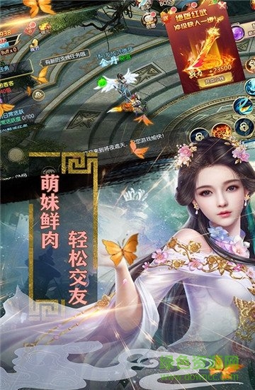 魔靈兵團不朽之王滿v版 v1.0.0 安卓版 1