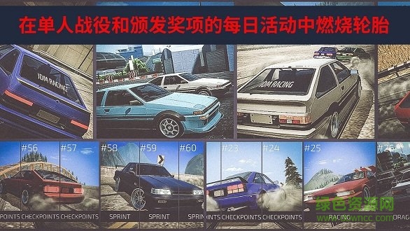 日本賽車(chē) v1.7 安卓版 1