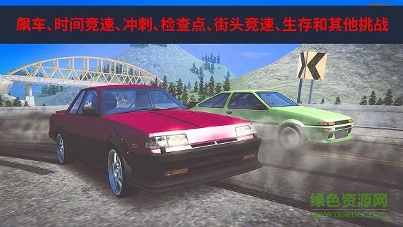 日本賽車(chē)免費(fèi)版下載