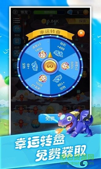 飛龍與塔防官方版 v1.0.0.1 安卓版 1