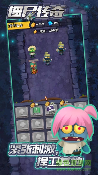 僵尸傳奇無限金幣 v1.0.0 安卓版 1