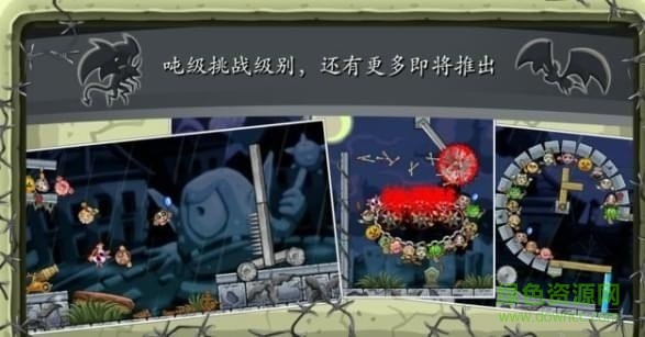 炮與獸游戲手機版