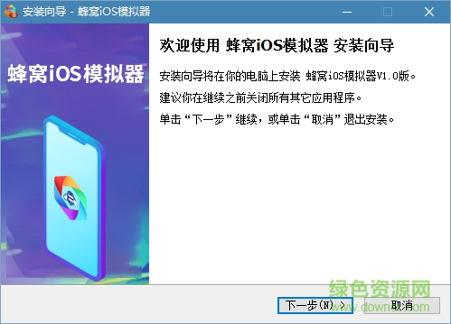 游戲蜂窩蘋(píng)果模擬器 v1.0 官方版 0