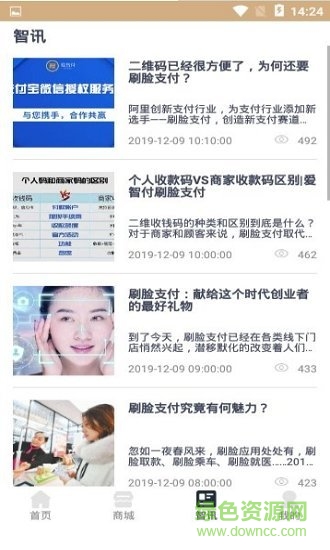 愛(ài)智付官方app