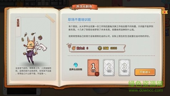 非一般職場 v1.0 安卓版 0