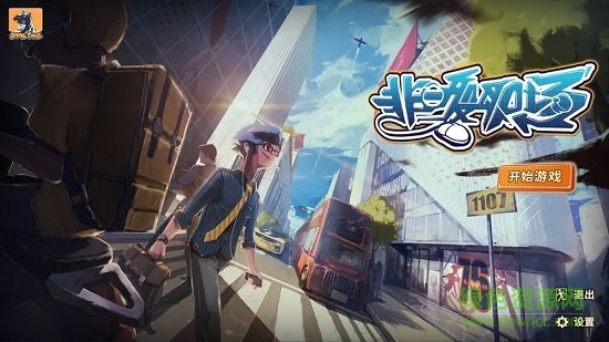 非一般職場 v1.0 安卓版 1