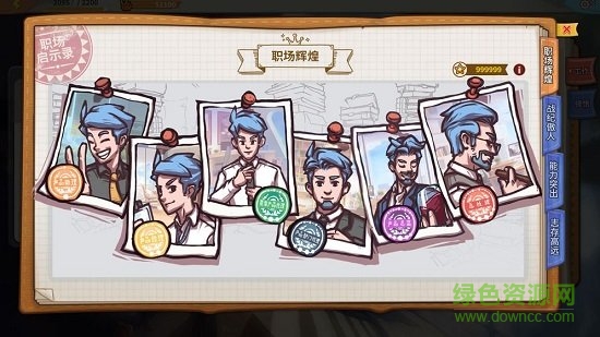 非一般職場手游