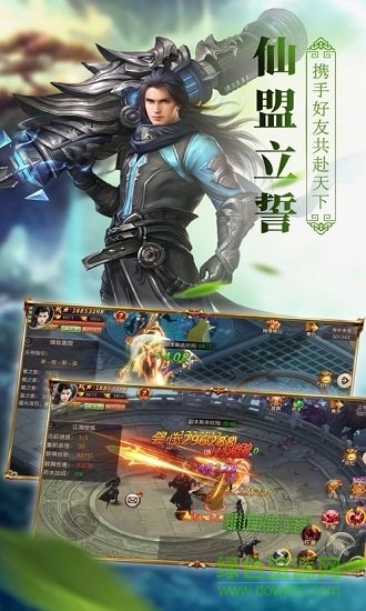 浪劍仙訣官方版 v5.4.0 安卓版 0