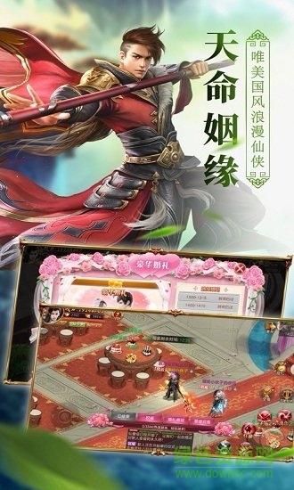 浪劍仙訣官方版 v5.4.0 安卓版 1