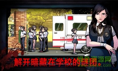 暗黑高校中文最新版 v1.0.0 安卓版 0