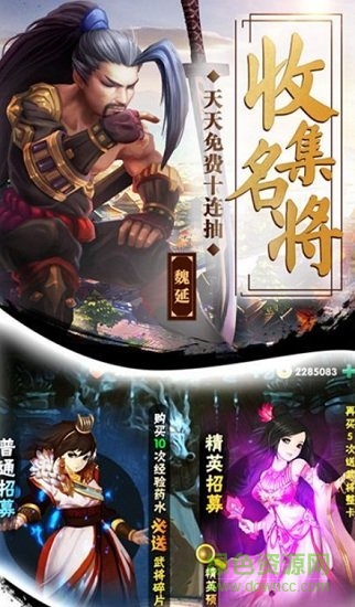黑喵三國梟雄傳手游 v1.4.5 安卓版 0