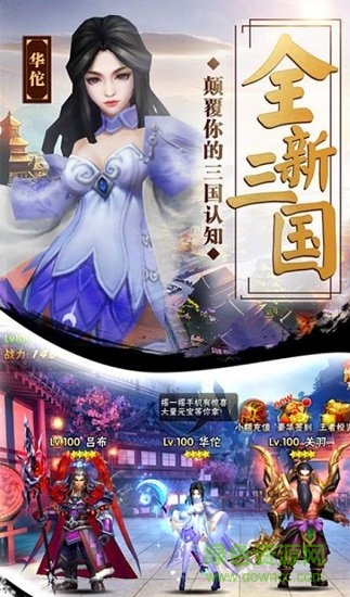 黑喵三國梟雄傳手游 v1.4.5 安卓版 3