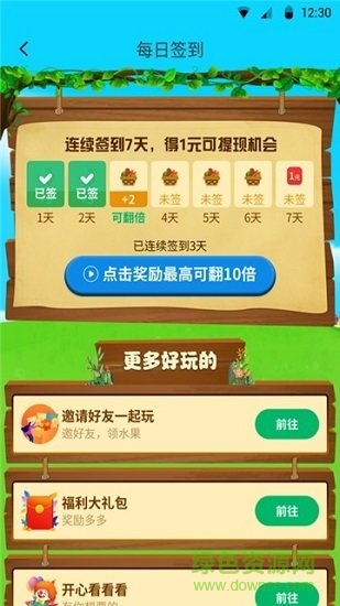 開心小果園賺錢領紅包版 v2.0.2 安卓版 1
