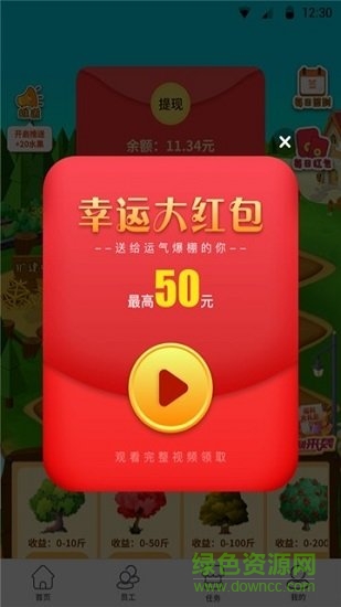 開心小果園紅包版下載