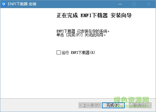 enfi下載器加速破無限制版 enfi下載器免費(fèi)版